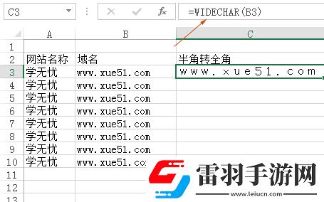 excel半角轉(zhuǎn)全角
