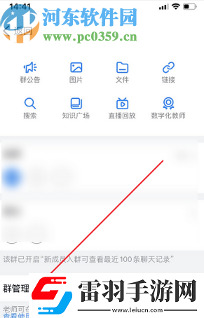 釘釘APP怎么轉(zhuǎn)讓群主給其他人