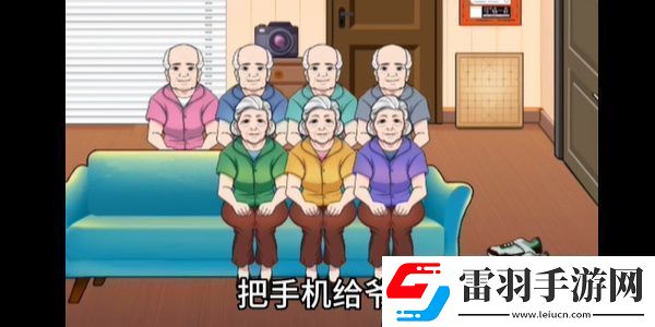 漢字找茬王退休生活怎么過關