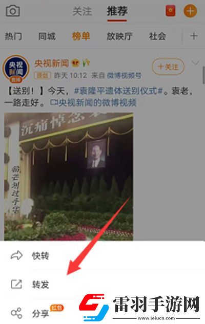 微博名后的小稻穗怎么設(shè)置微博名后的小稻穗圖標(biāo)點(diǎn)亮方法