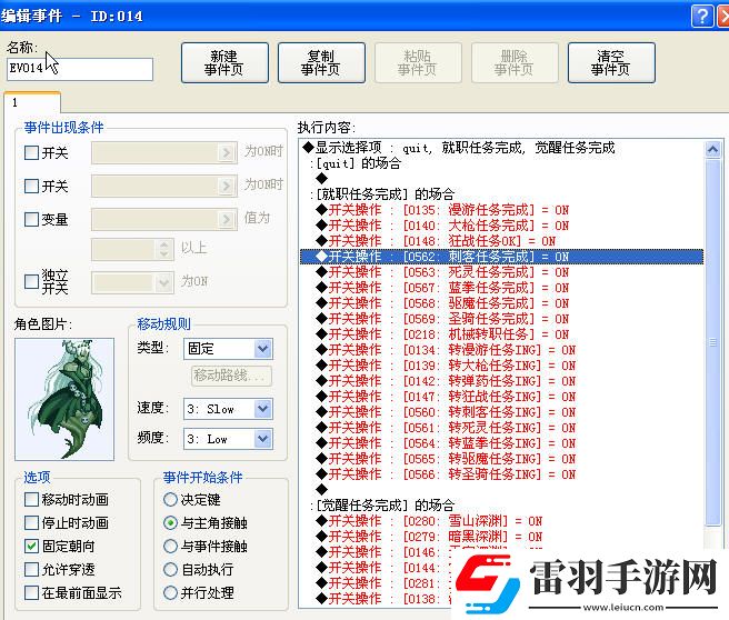 DNF單機(jī)版修改方法