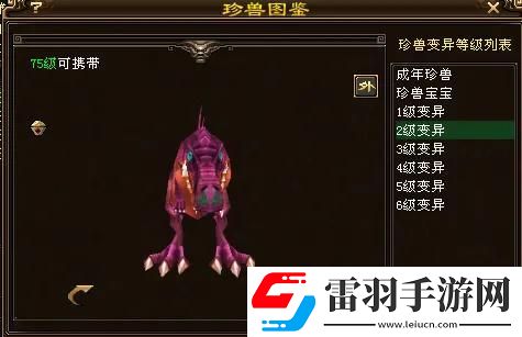 天龍八部75級暴龍寶寶