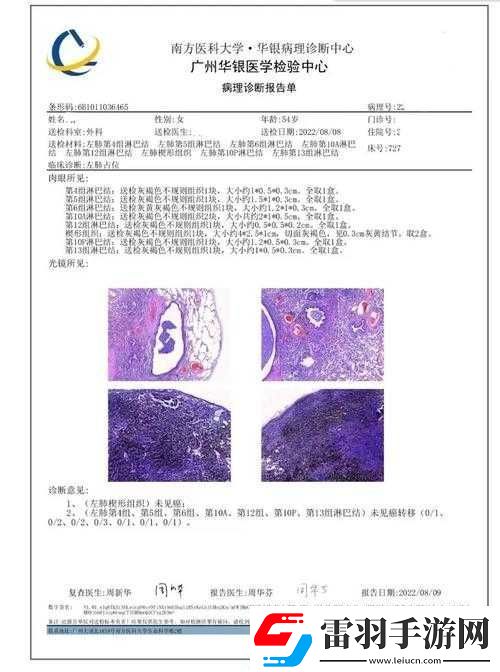 腫瘤醫(yī)生第11關攻略詳解