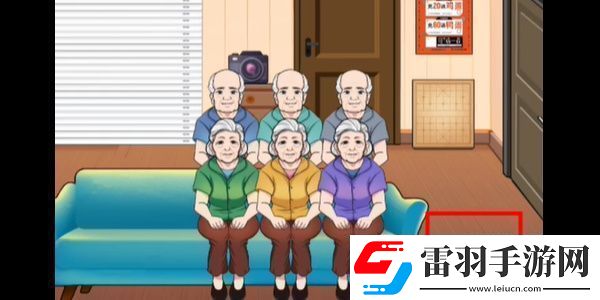 漢字找茬王退休生活怎么過關