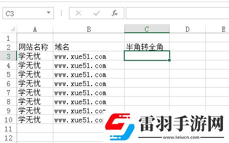 excel半角轉(zhuǎn)全角