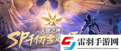 斗羅大陸魂師對(duì)決sp千仞雪什么時(shí)候返場(chǎng)