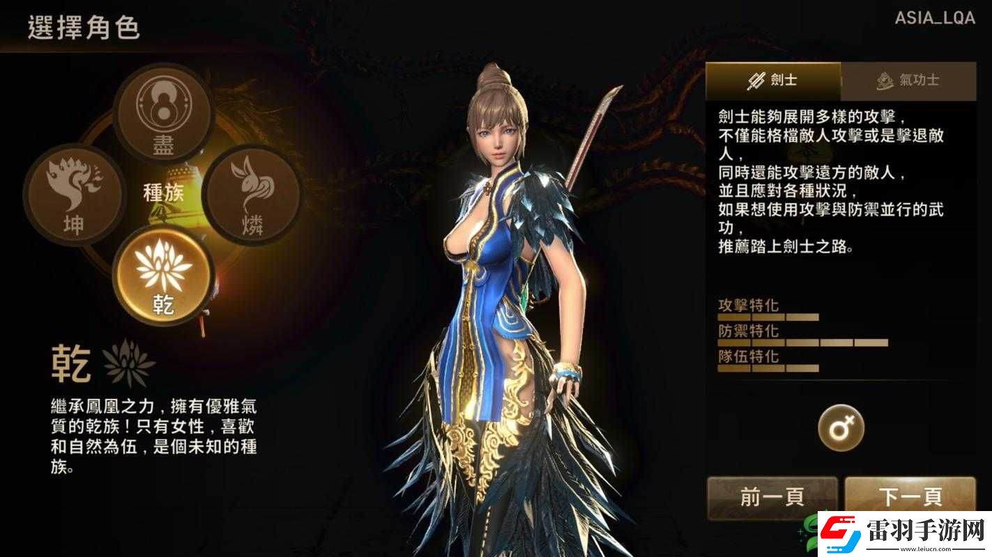 劍靈革命職業(yè)推薦