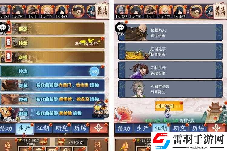史上最*的小游戲之網(wǎng)絡(luò)語言第23關(guān)圖文通關(guān)攻略詳解