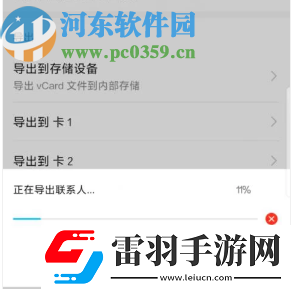 華為手機怎么將號碼導(dǎo)入到SIM卡