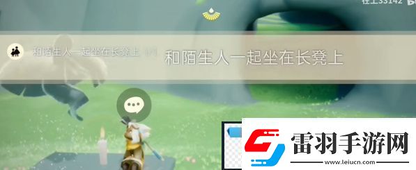 光遇3.7任務(wù)怎么做