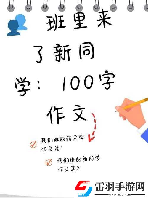 上課時(shí)突然打開(kāi)開(kāi)關(guān)引發(fā)的故事