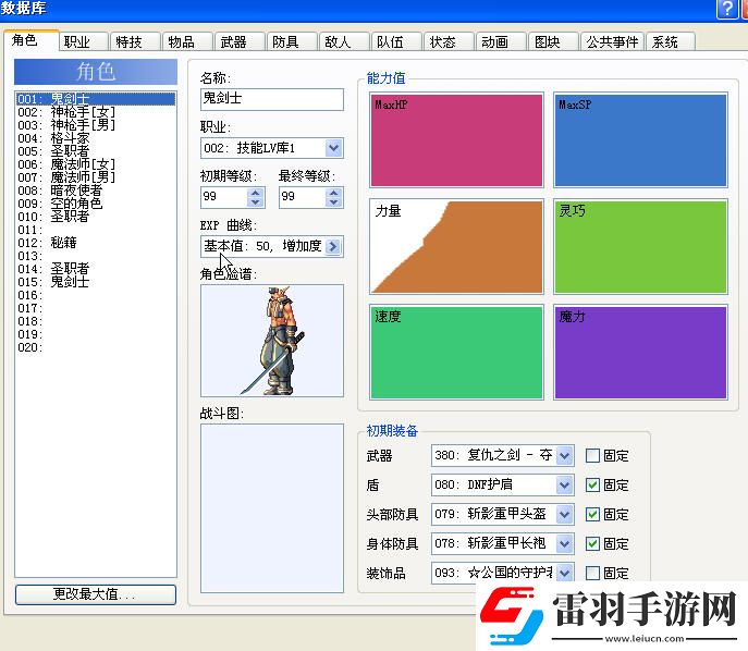 DNF單機(jī)版修改方法