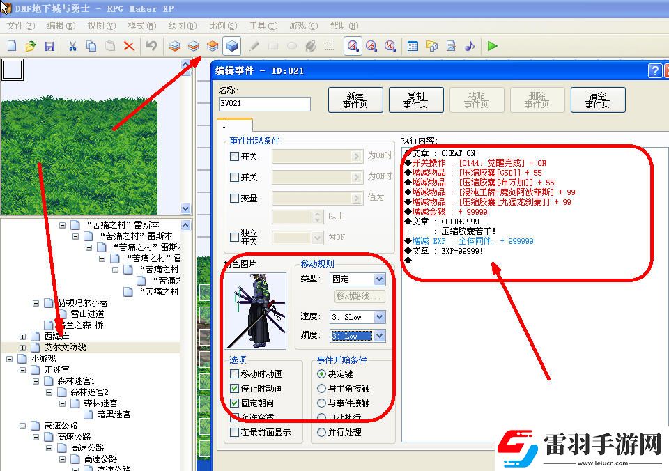 DNF單機(jī)版修改方法