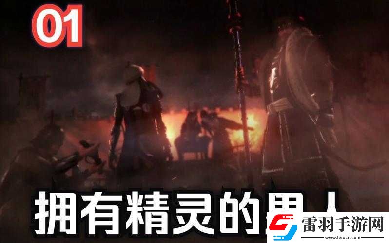 仁王第一章持有精靈的男人超詳細(xì)打法全方位深度解析分享