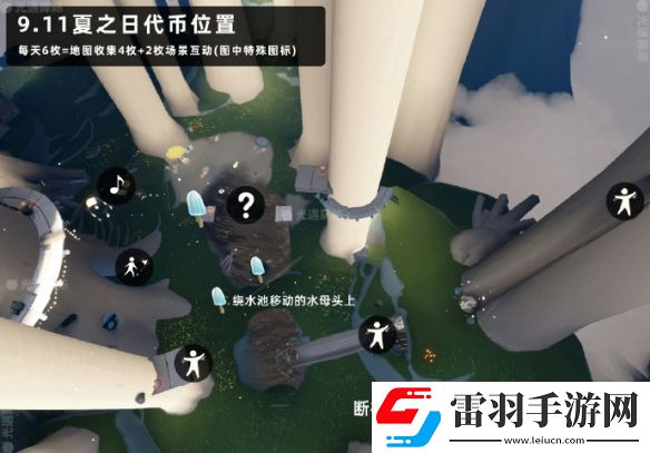 光遇9月11日任務(wù)2024
