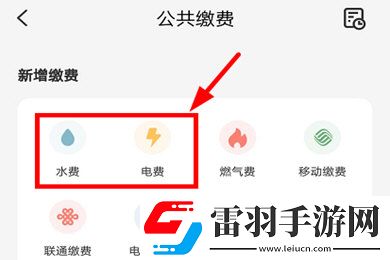 云閃付怎么交水電費手機繳費方法介紹