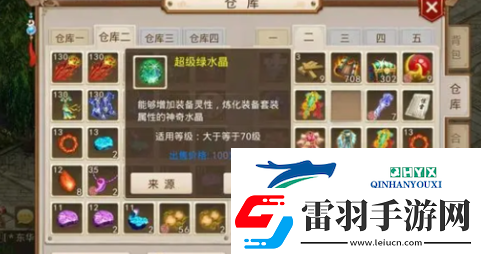 問道綠水晶怎么獲得