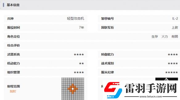 湮滅邊界線伊爾技能是什么