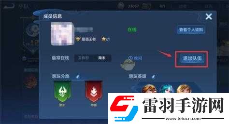 王者榮耀