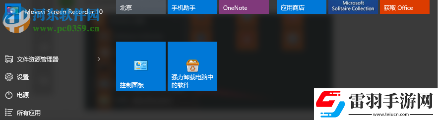Windows10怎么將控制面板固定到開(kāi)始菜單