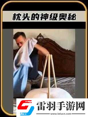 怎么夾枕頭變成噴泉