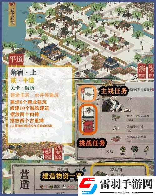 江南百景圖東宮蒼龍氐宿上通關(guān)全攻略