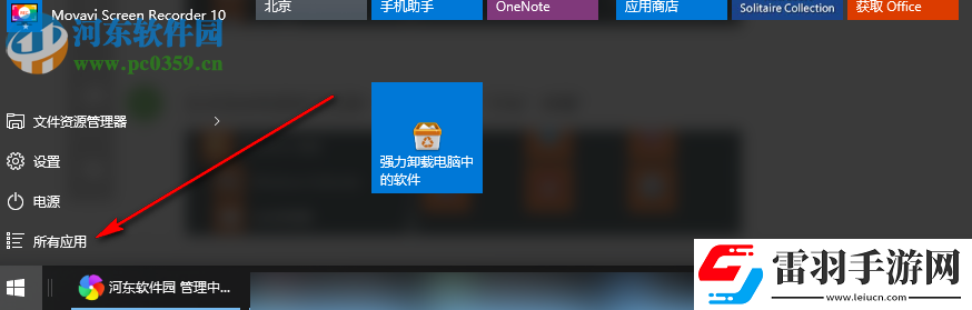 Windows10怎么將控制面板固定到開(kāi)始菜單