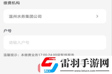 云閃付怎么交水電費手機繳費方法介紹