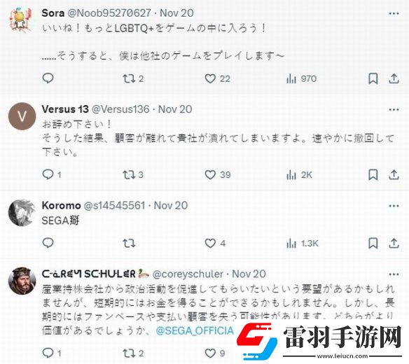 世嘉獲得LGBTQ組織的彩虹認證