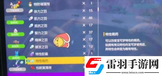 寶可夢(mèng)朱紫閃耀力配方有哪些閃耀力配方食譜大全