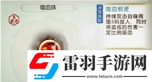 誅仙手游玩家必看