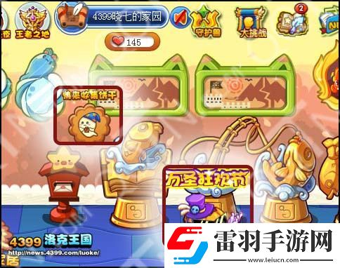 洛克王國幽靈餅干活動方法萬圣狂歡節(jié)活動介紹