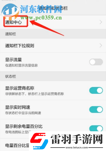 華為手機(jī)怎么關(guān)閉情景智能功能