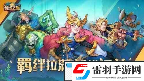 奇緣之旅泰瑞爾如何獲得泰瑞爾獲取途徑匯總