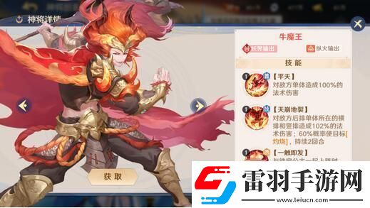 自在西游2023平民最強(qiáng)陣容是什么