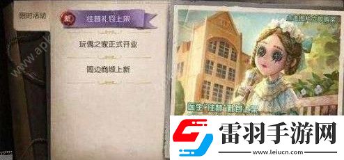 第五人格醫(yī)生往昔皮膚什么時(shí)候出醫(yī)生往昔皮膚上線時(shí)間詳解