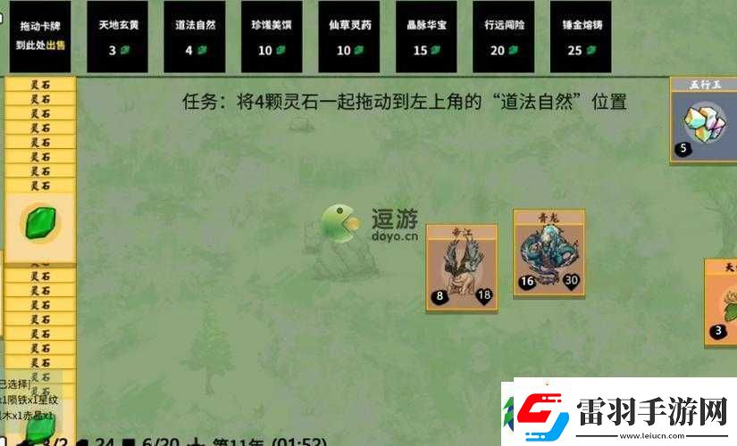 堆疊修仙息壤獲取攻略
