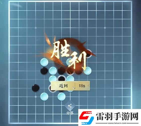 逆水寒手游五子棋殘局十三怎么過(guò)
