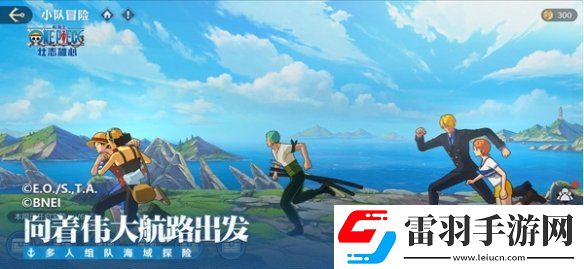 魔方航海王壯志雄心官宣定檔！12月19日全平臺(tái)正式上線