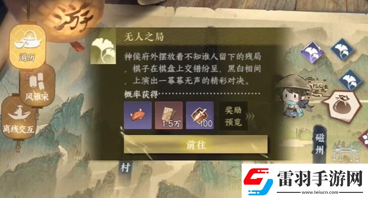 逆水寒手游五子棋殘局十三怎么過(guò)
