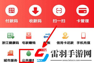 云閃付怎么交水電費手機繳費方法介紹
