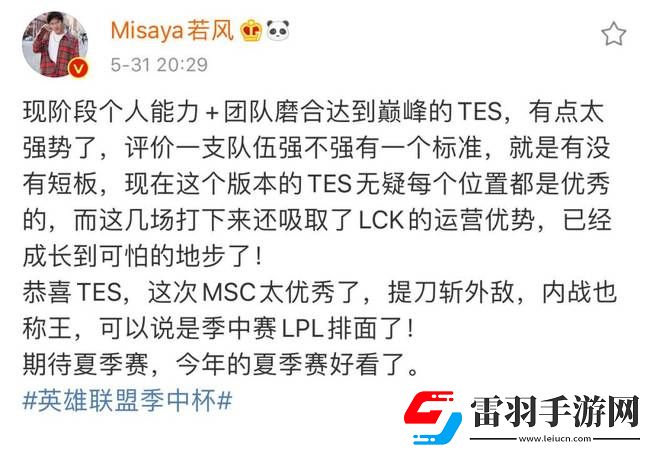 英雄聯(lián)盟季中杯半決賽堪比神仙打架
