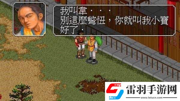 金庸群俠傳2