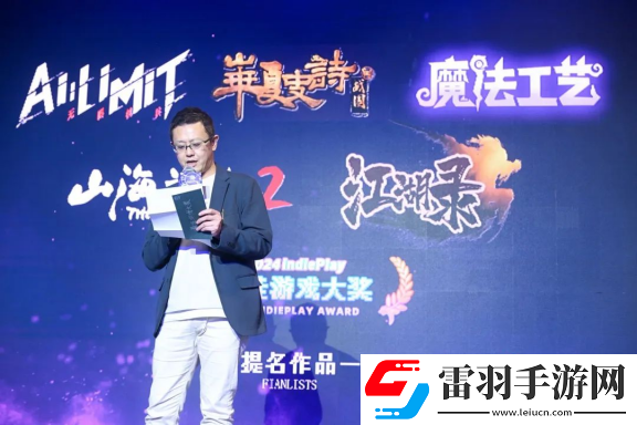 2024indiePlay獨立游戲大賽各大獎項結(jié)果公布