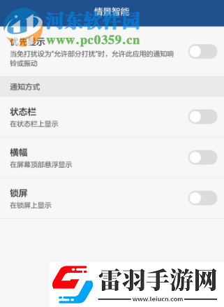 華為手機(jī)怎么關(guān)閉情景智能功能