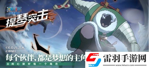 魔方航海王壯志雄心官宣定檔！12月19日全平臺(tái)正式上線