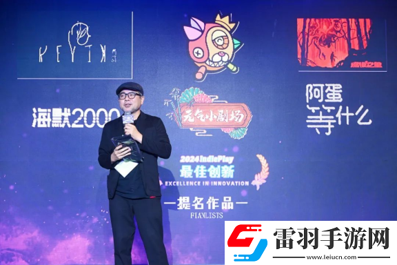 2024indiePlay獨立游戲大賽各大獎項結(jié)果公布