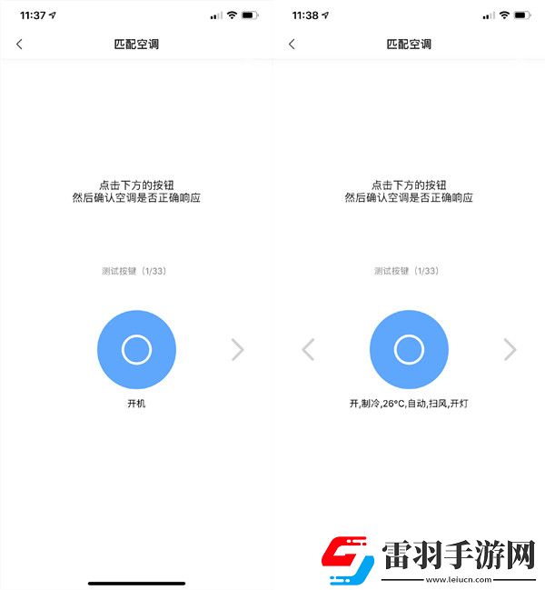 蘋果手機如何控制空調(diào)