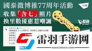 天七”究竟蘊(yùn)含何意一探究竟