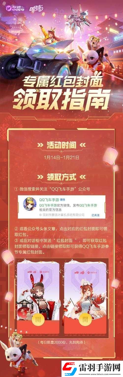 QQ